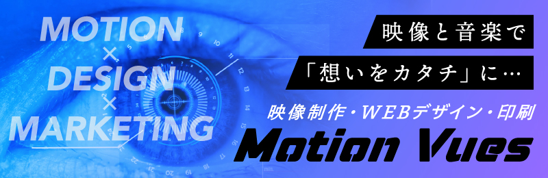 MotionVues